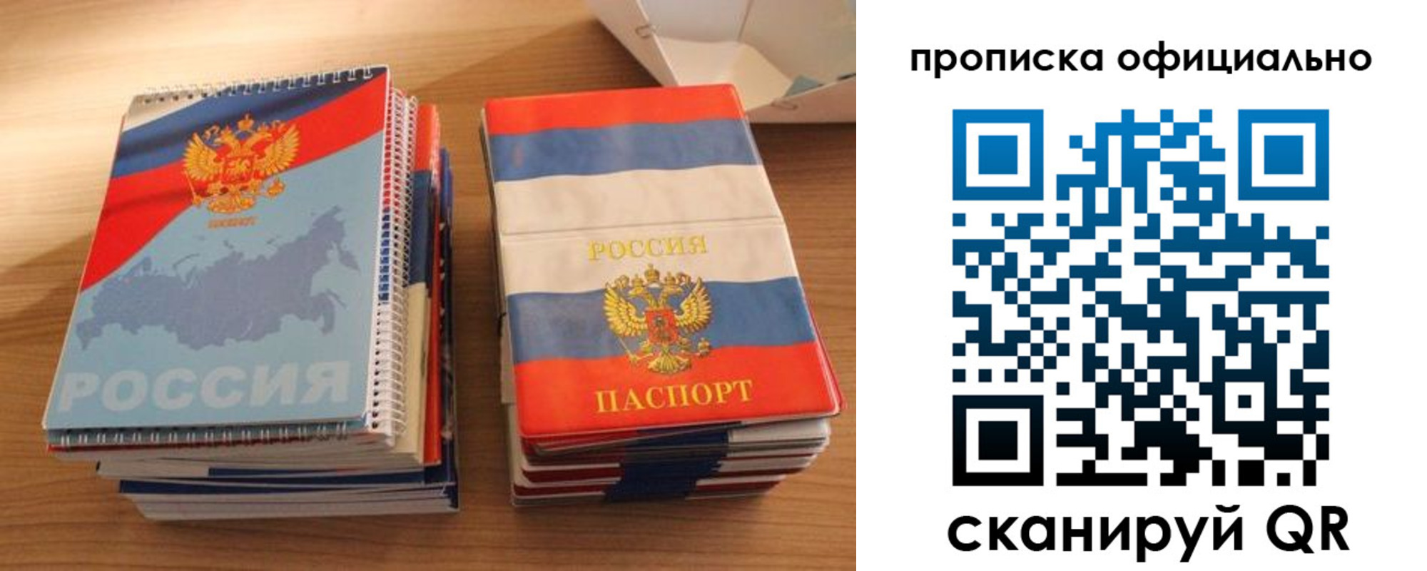 временная регистрация надежно в Шагонаре