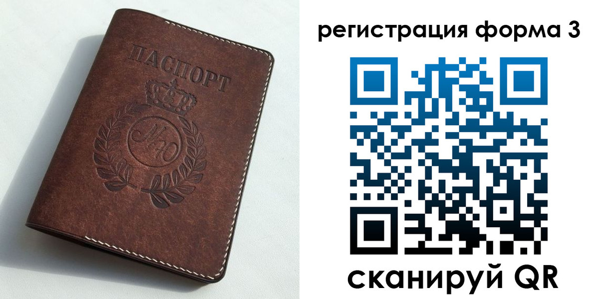 прописка законно в Шагонаре