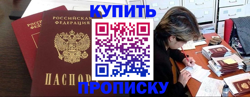 временная регистрация поиск в Шагонаре