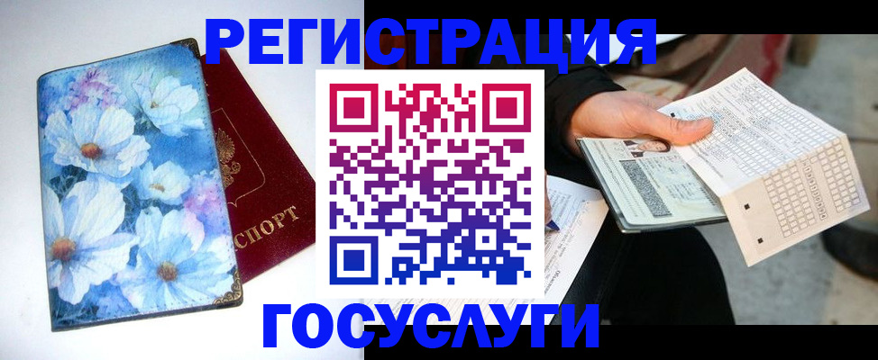 регистрация для школы в Шагонаре