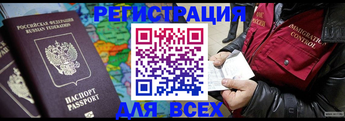 миграционный учет в Шагонаре