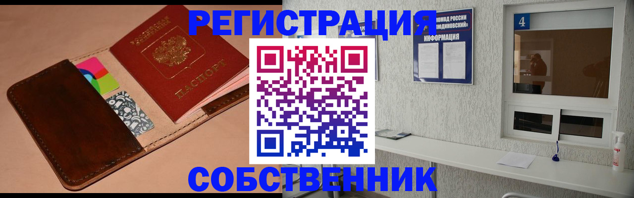 временная регистрация законно в Шагонаре