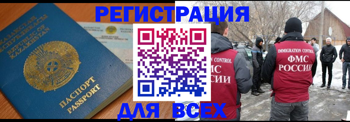 временная регистрация для школы в Шагонаре