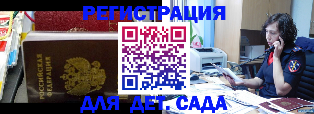 временная регистрация собственник в Шагонаре
