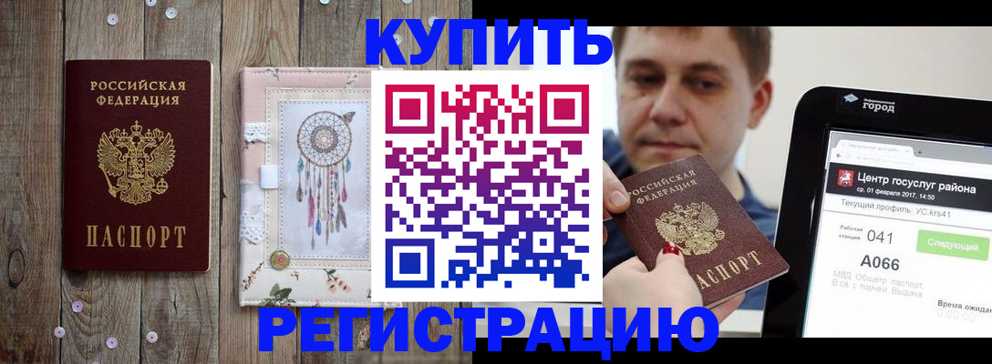 прописка ребенка в Шагонаре